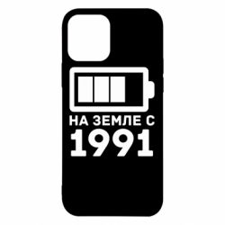 Чехол для iPhone 12 1991 - PrintSalon