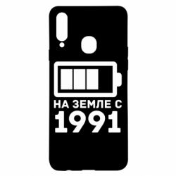 Чехол для Samsung A20s 1991 - PrintSalon