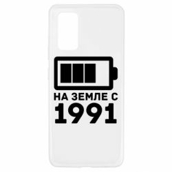 Чехол для Samsung A32 4G 1991 - PrintSalon