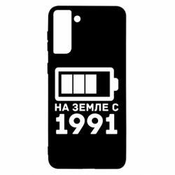Чехол для Samsung S21 Ultra 1991 - PrintSalon