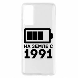 Чехол для Huawei P Smart 2021 1991 - PrintSalon