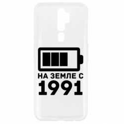 Чехол для Oppo A5/A9 2020 1991 - PrintSalon