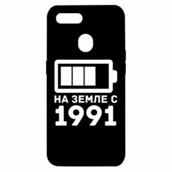 Чехол для Oppo A5s/A12 1991 - PrintSalon