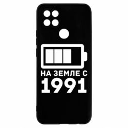 Чехол для Oppo A15s/A15 1991 - PrintSalon