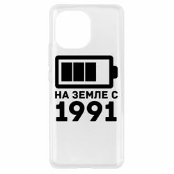 Чехол для Xiaomi Mi11 1991