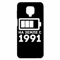 Чехол для Xiaomi Redmi Note 9S/9Pro/9Pro Max 1991 - PrintSalon