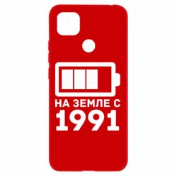 Чехол для Xiaomi Redmi 9c 1991 - PrintSalon