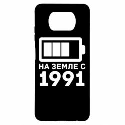 Чехол для Xiaomi Poco X3 1991 - PrintSalon