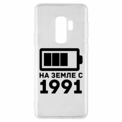 Чехол для Samsung S9+ 1991 - PrintSalon
