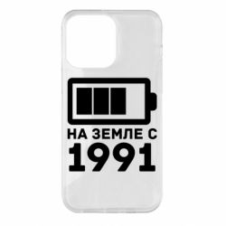 Чехол для iPhone 14 Pro Max 1991 - PrintSalon