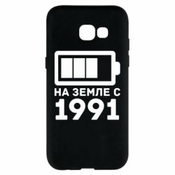Чехол для Samsung A5 2017 1991 - PrintSalon