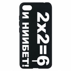 Чехол для Xiaomi Redmi 6A 2х2=6