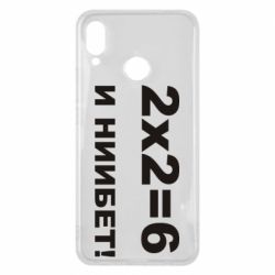 Чохол для Huawei P Smart Plus 2018 2х2=6 - PrintSalon