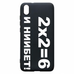 Чохол для Xiaomi Redmi 7A 2х2=6 - PrintSalon