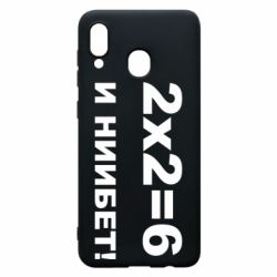 Чохол для Samsung A20 2х2=6 - PrintSalon