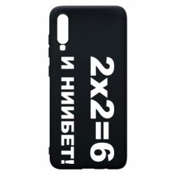 Чохол для Samsung A70 2х2=6 - PrintSalon