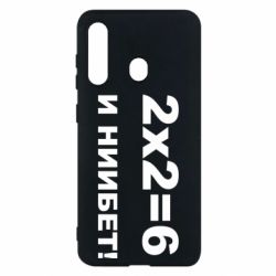 Чохол для Samsung M40 2х2=6 - PrintSalon