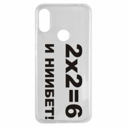 Чохол для Xiaomi Redmi Note 7 2х2=6 - PrintSalon