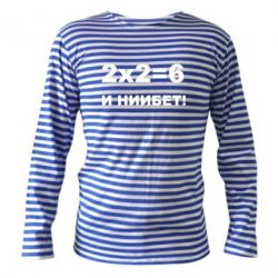 Тільник з довгим рукавом 2х2=6 - PrintSalon