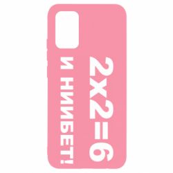 Чохол для Samsung A02s/M02s 2х2=6 - PrintSalon