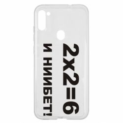 Чохол для Samsung A11 / M11 2х2=6 - PrintSalon