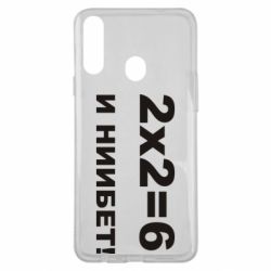 Чохол для Samsung A20s 2х2=6 - PrintSalon