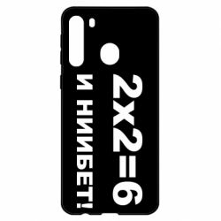 Чохол для Samsung A21 - PrintSalon