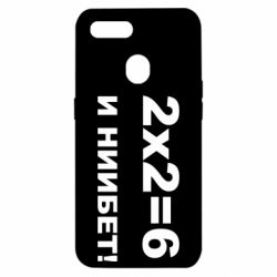 Чохол для Oppo A5s / A122х2=6 - PrintSalon