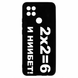 Чохол для Oppo A15s / A15 2х2=6 - PrintSalon