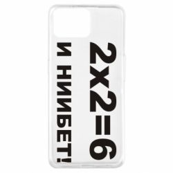 Чохол для Oppo A732х2=6 - PrintSalon