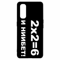 Чохол для Oppo Find X22х2=6 - PrintSalon