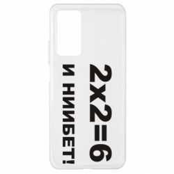 Чохол для Xiaomi Mi 10T / 10T Pro 2х2=6 - PrintSalon