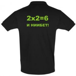 Мужское поло 2х2=6 - PrintSalon