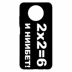 Чохол для Xiaomi Redmi Note 9 5G/Redmi Note 9T 2х2=6 - PrintSalon