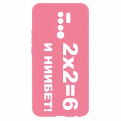 Чохол для Xiaomi Redmi 9 2х2=6 - PrintSalon