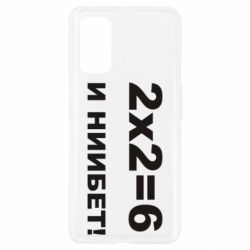 Чохол для Realme 7 Pro 2х2=6 - PrintSalon