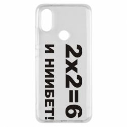 Чохол для Xiaomi Mi A2 2х2=6 - PrintSalon