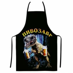 Фартух з 3D принтом Пивозавр 3D - PrintSalon