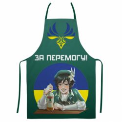 Фартух з 3D принтом За перемогу! - PrintSalon