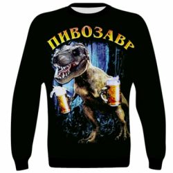 3D світшот Пивозавр 3D - PrintSalon