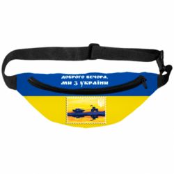 3D-сумки на пояс Марка. Доброго вечера мы с Украины - PrintSalon