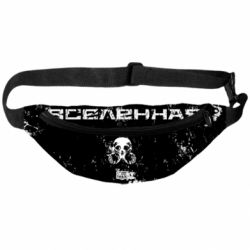 3D-сумки на пояс Metro Skull