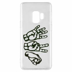 Чохол для Samsung S9 4:20 (чотири двадцять) - PrintSalon