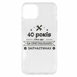 Чехол для iPhone 14 Plus 40 лет на оригинальных запчастях - PrintSalon