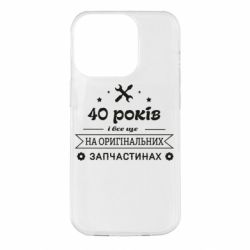 Чехол для iPhone 14 Pro 40 лет на оригинальных запчастях - PrintSalon