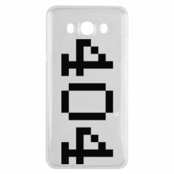 Чехол для Samsung J7 2016 404 - PrintSalon