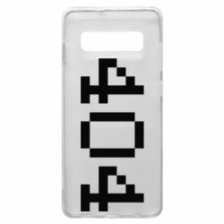 Чехол для Samsung S10+ 404 - PrintSalon