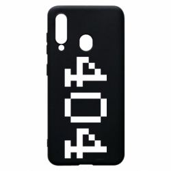 Чехол для Samsung A60 404 - PrintSalon