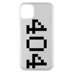 Чехол для iPhone 11 Pro 404 - PrintSalon