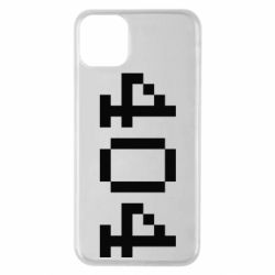 Чехол для iPhone 11 Pro Max 404 - PrintSalon